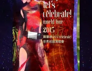 陈慧琳Let's Celebrate世界巡迴演唱会2015香港现场 DVD+CD高清版