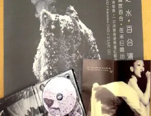 王菀之2011水百合香港演唱会 3DVD-ISO原盘珍藏