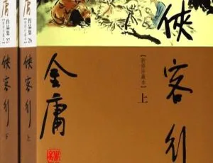 金庸侠客行有声书全21回MP3音频合集-蓝海网