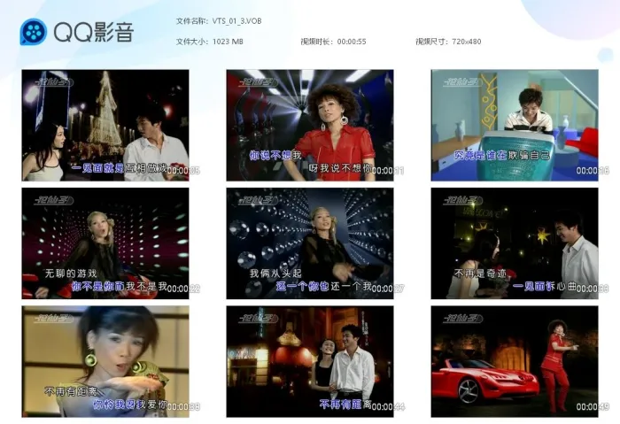 韩宝仪夜空DVD原盘