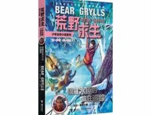 修改后标题：  狼獾冰原疯狂追踪 儿童惊险冒险故事全集25集