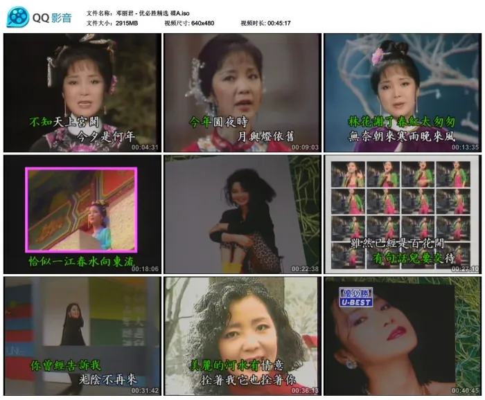 邓丽君经典歌曲合集