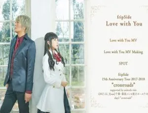 南条爱乃 fripSide 日本演唱会 15周年巡演 2017-2018 crossroads Type B 蓝光高清版