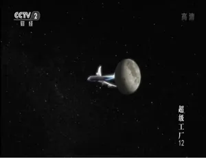 高清纪录片超级工厂全19集 1080P国语中文配音收藏版