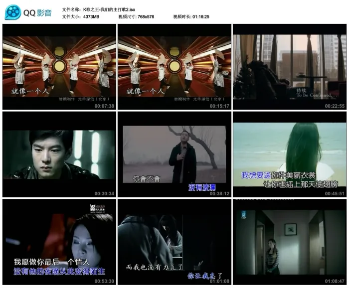 DVD原盘歌曲