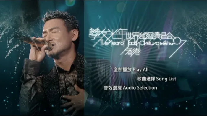 张学友经典歌曲全收录