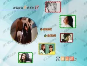 群星滚石金曲系列17：女人篇经典专辑-蓝海网