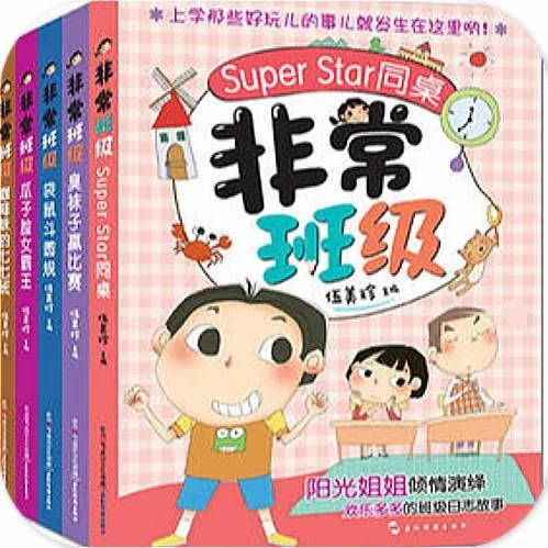 校园文学有声故事