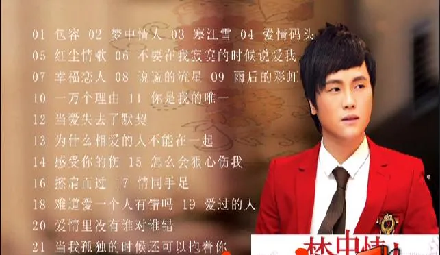 郑源情歌DVD专辑