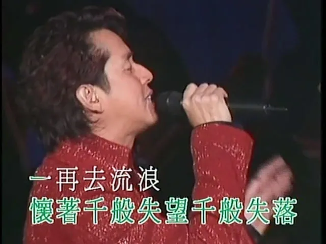 港乐经典LIVE珍藏版