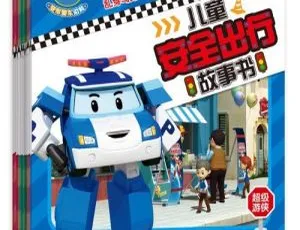 变形警车珀利儿童安全故事早教必备：全17集合集 71.8M
