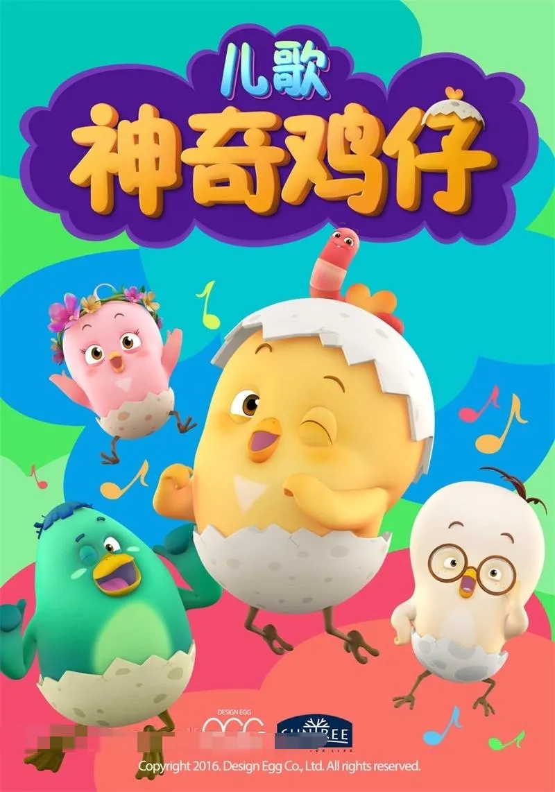 治愈系童谣MP3