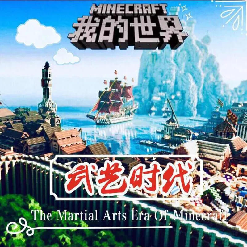 武侠异界