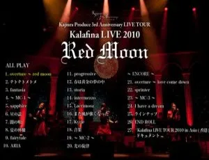 Kalafina 2010 Red Moon日本演唱会蓝光高清完整版-蓝海网