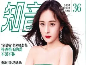 2020年知音杂志电子版合集 PDF版本获取-蓝海网