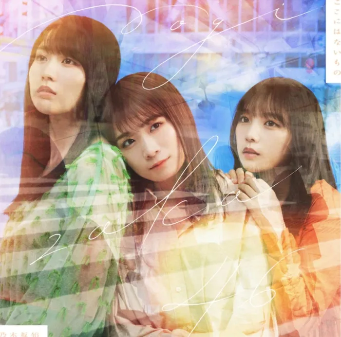 乃木坂46 Blu-ray明治神宮ライブ