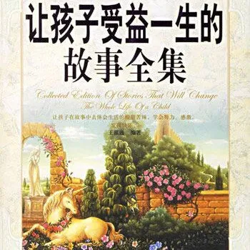 经典文学心灵成长