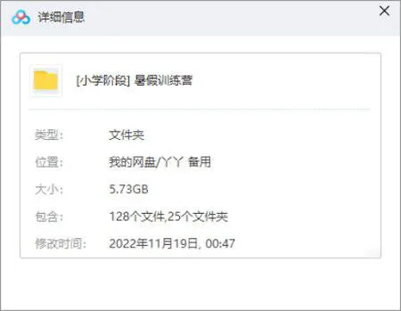小学生暑期数学提升