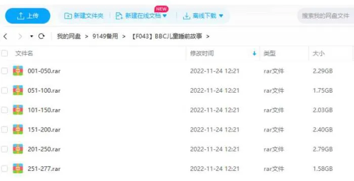 BBC儿童英语睡前故事