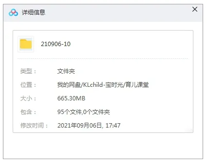 家长育儿必备资料
