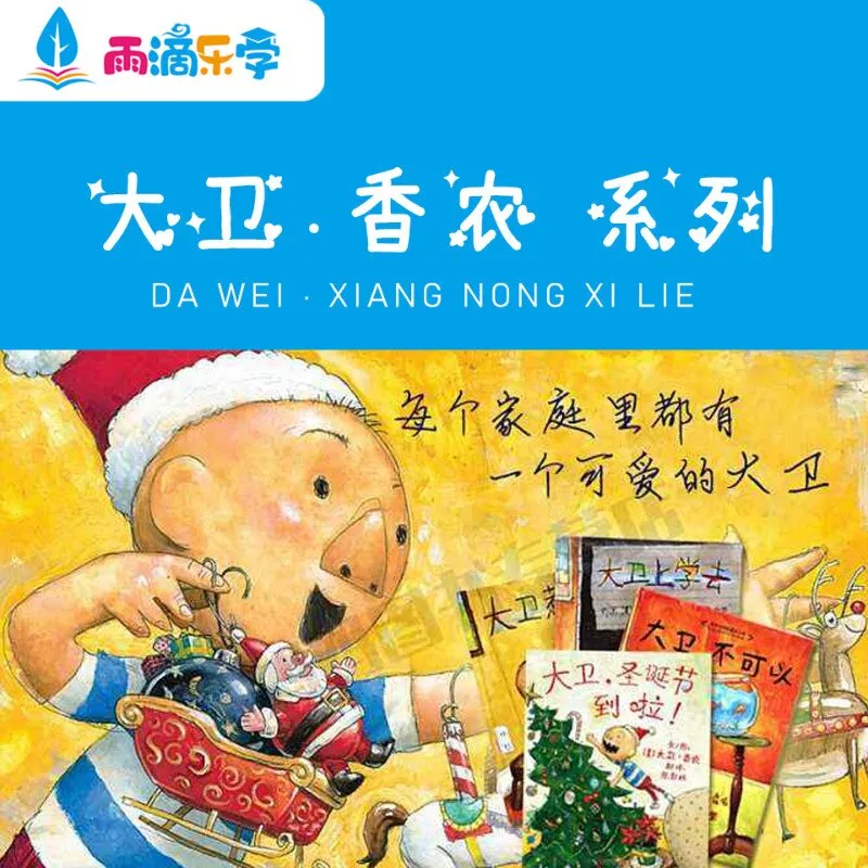 凯迪克奖经典亲子共读