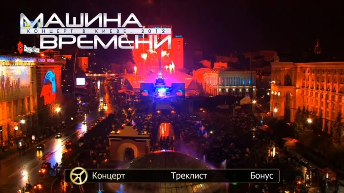 Киев рок-концерт