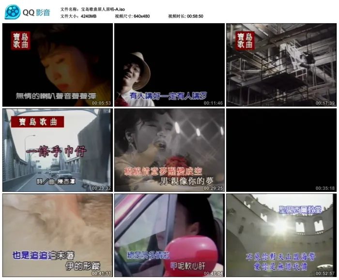 群星原唱宝岛老歌精选
