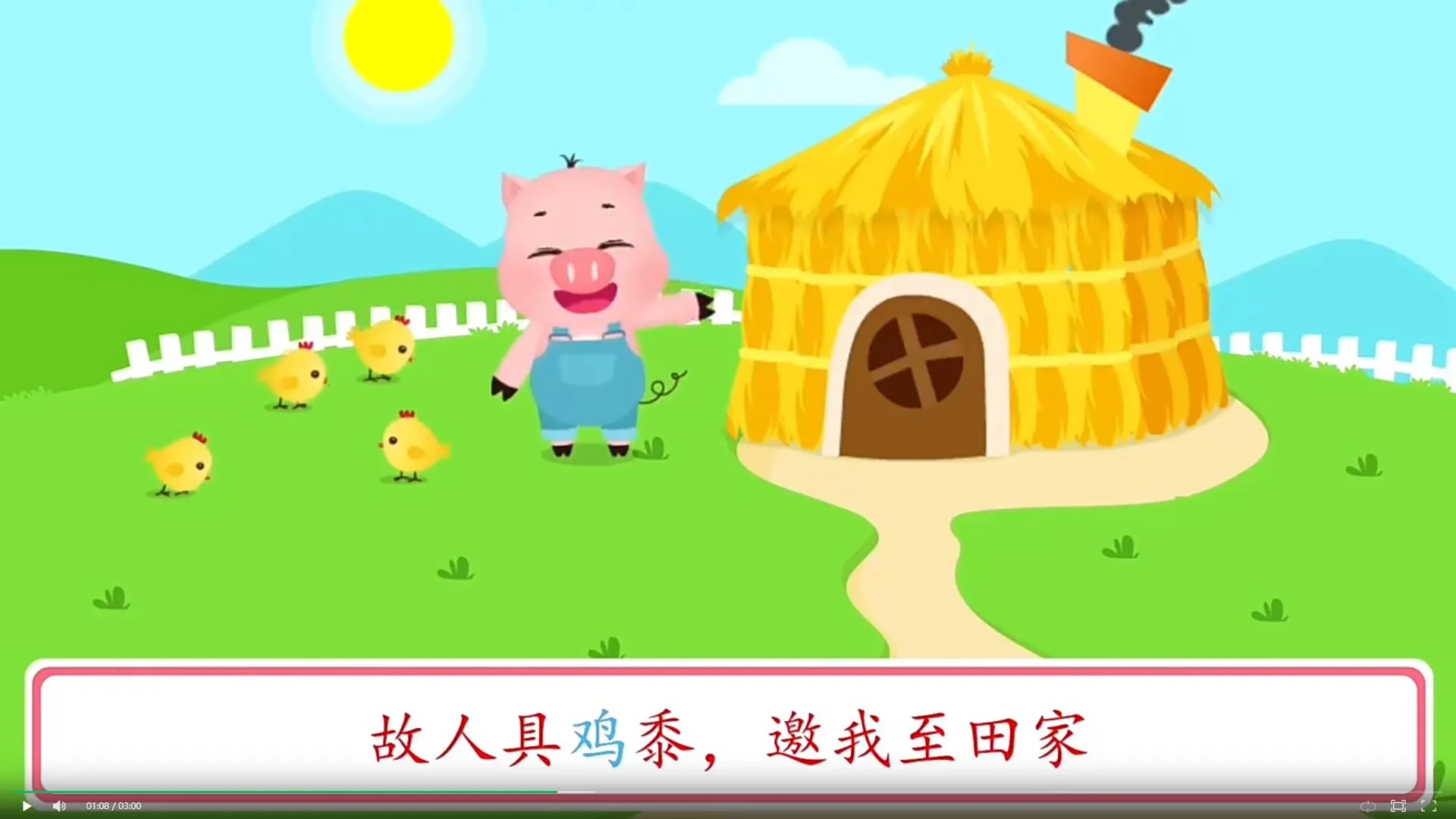 贝乐虎识字全集