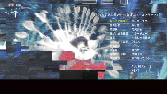 闰vision特番