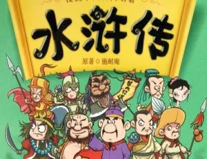 儿童版水浒传有声故事全39集经典名著少儿必读