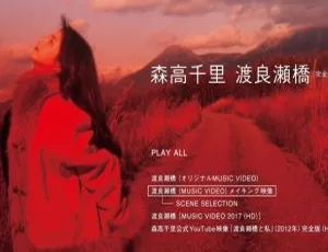 森高千里 渡良濑桥演唱会2017日本现场版-蓝海网