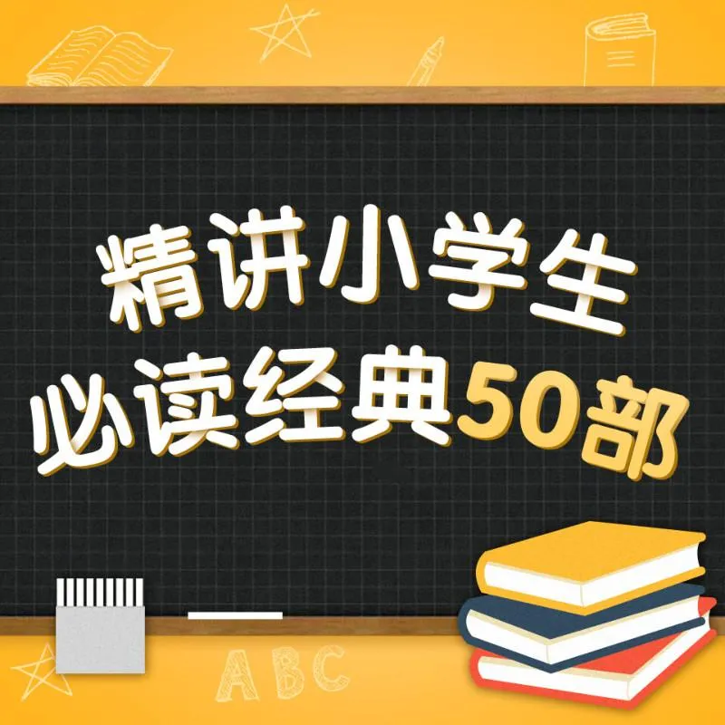 语文能力提升