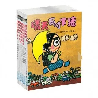 晴天有时下猪有声书