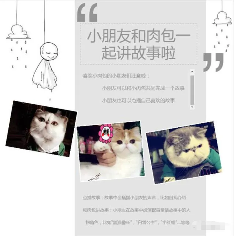 儿童勇气成长音频