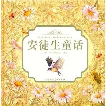 安徒生童话MP3全集