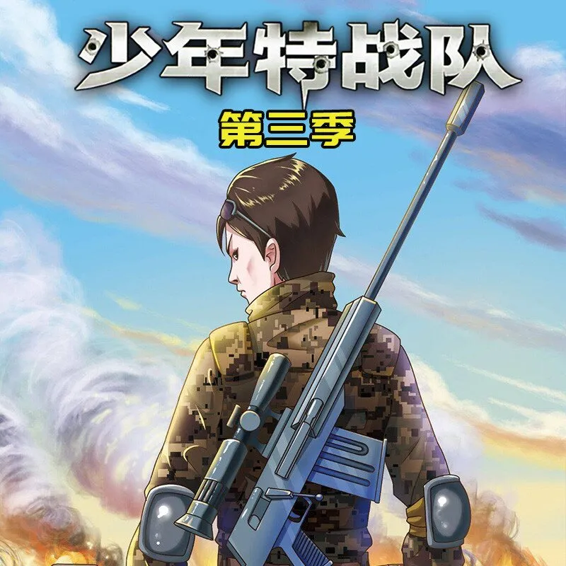 儿童军事成长有声故事