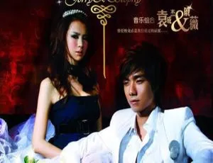 戚薇 袁成杰《外滩十八号庆功珍藏版》音乐专辑ISO-蓝海网
