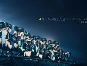 欅坂46日本演唱会音乐纪录片 Keyakizaka46 BD高清完整版-蓝海网