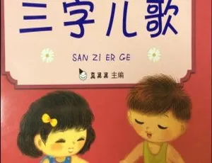 真果果语言启蒙 三字儿歌 全18集 儿童音乐早教MP3合集-蓝海网