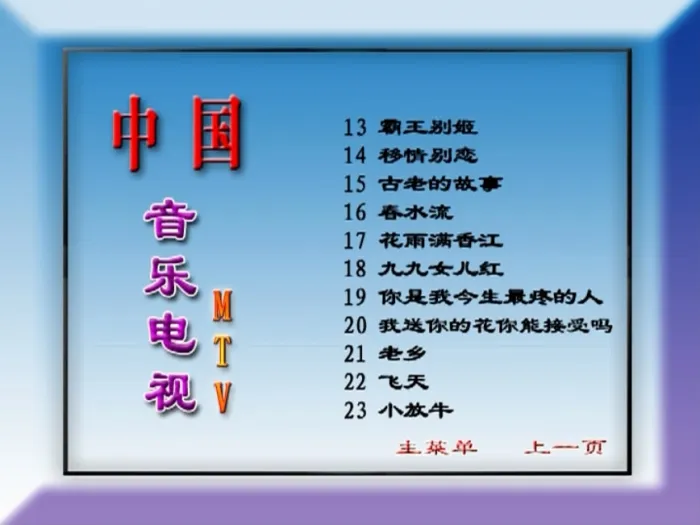 九月九的酒 KTV DVD