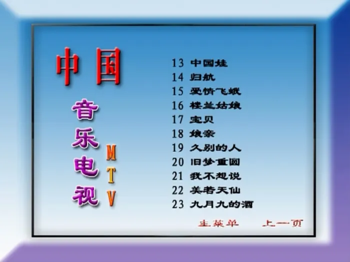 华语乐坛黄金岁月双碟原盘