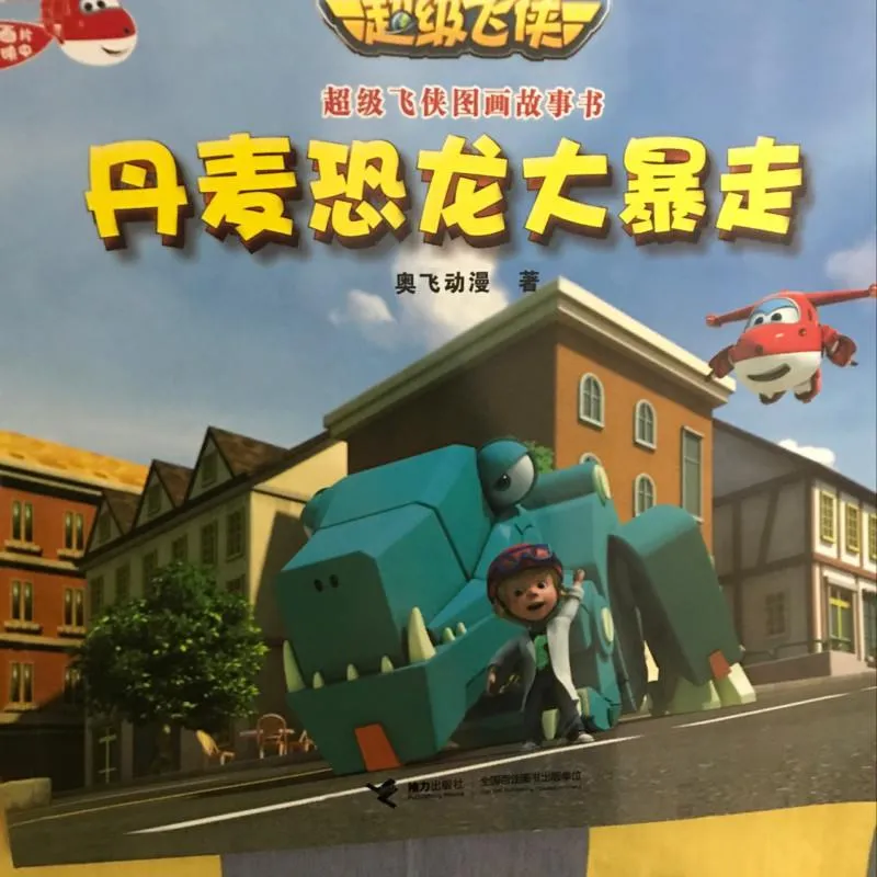 免费睡前故事全集