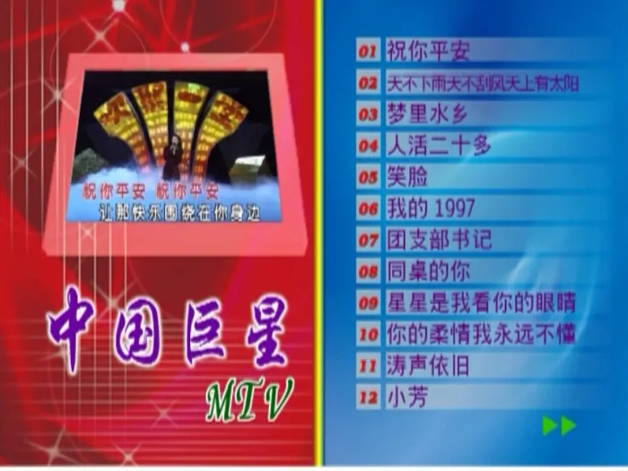 经典老歌KTV