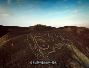 层层透视古建筑 Unearthed 第五季全8集 1080P高清 英语中字