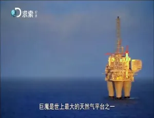 《工程急救兵 高清全8集 国语配音纪录片》-蓝海网