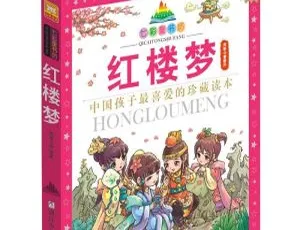 红楼梦少儿版37集全 | 经典名著儿童有声故事