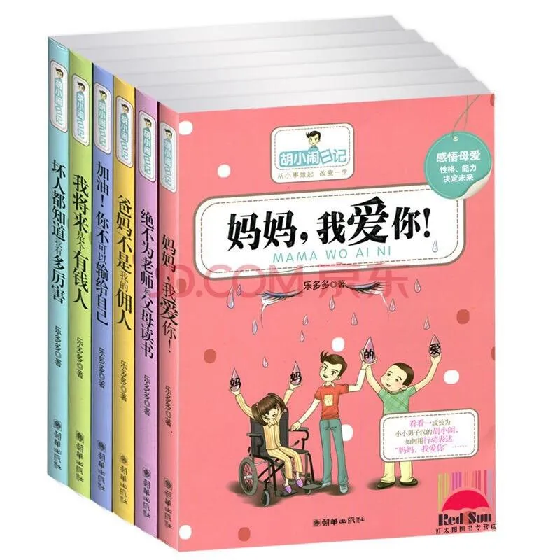儿童成长教育有声读物