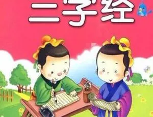 儿歌三字经全集29集：国学启蒙经典音乐-蓝海网