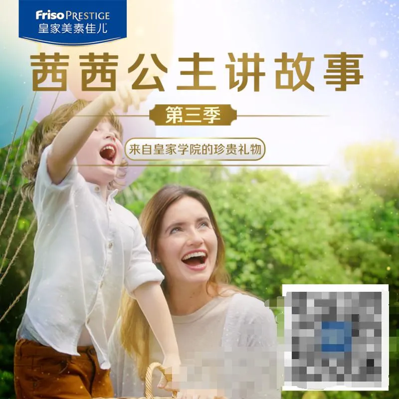 儿童睡前故事MP3