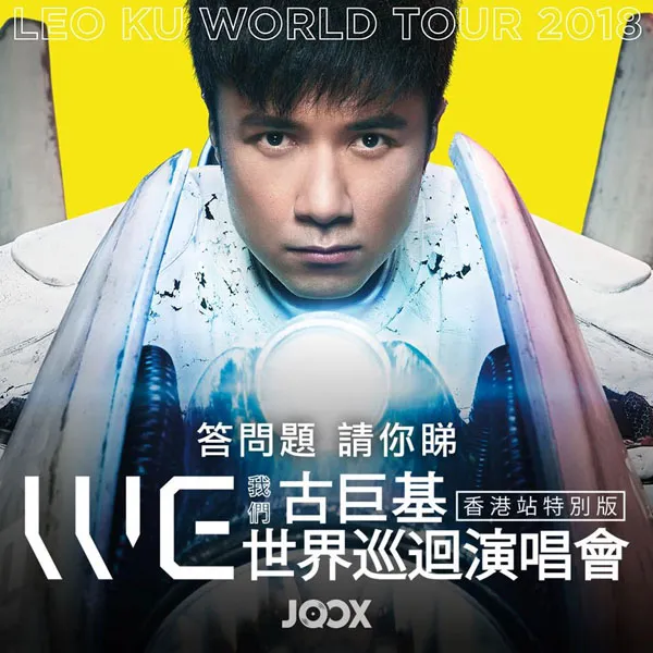 红磡体育馆 金曲现场